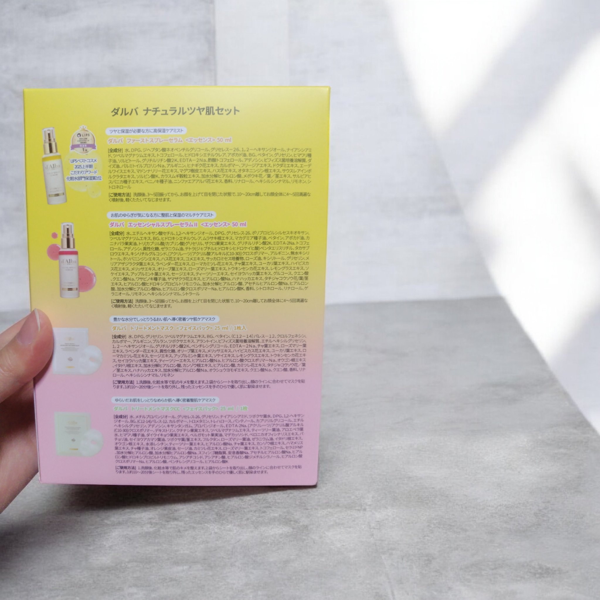 ダルバ ホワイトトリュフファーストスプレーセラム/ダルバ/ミスト状化粧水を使ったクチコミ（2枚目）