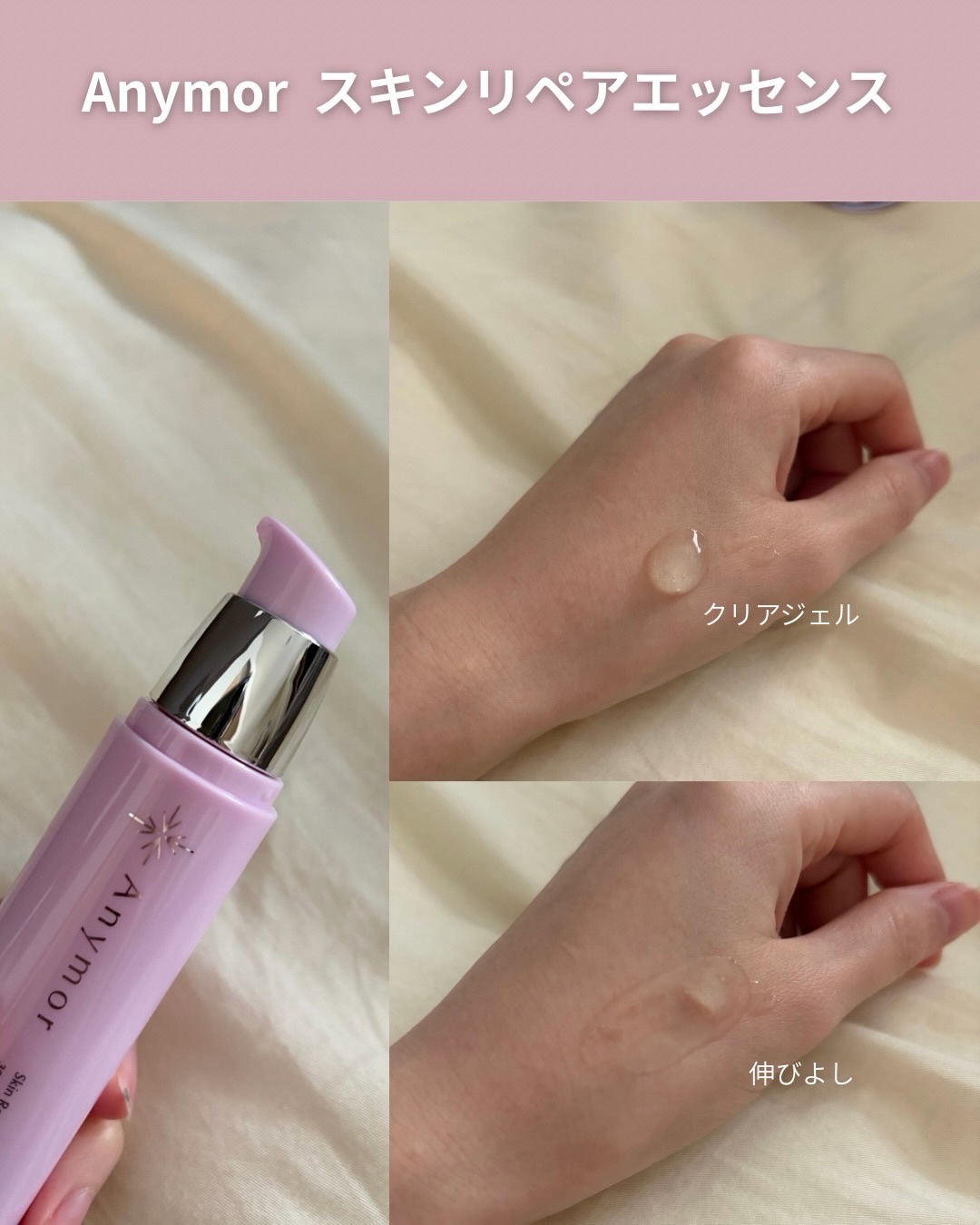 薬用美容液 Anymor/Anymor/美容液を使ったクチコミ（3枚目）