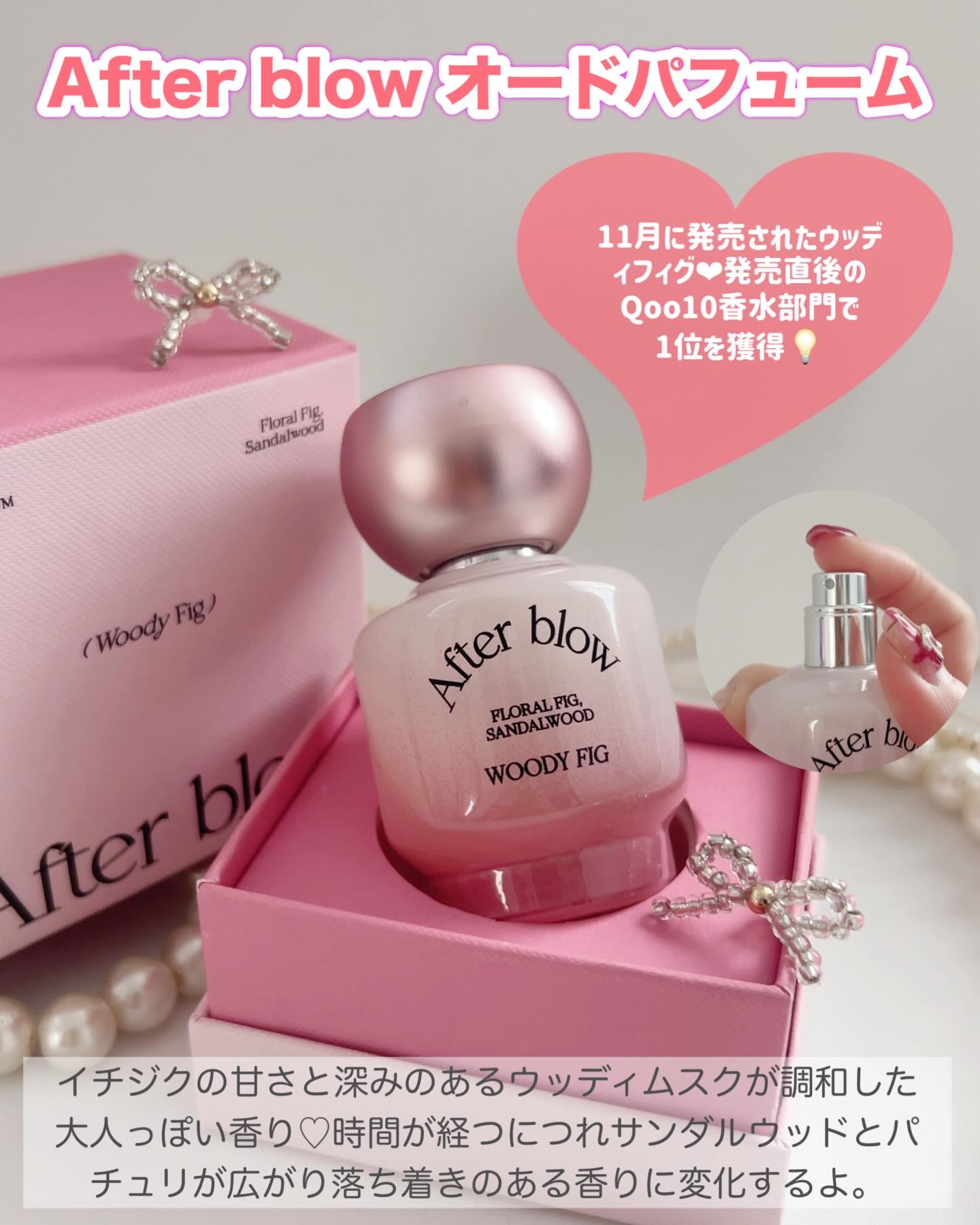 Eau  De Perfume/After blow/香水(レディース)を使ったクチコミ（3枚目）