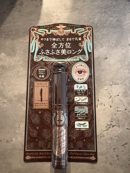 ラッシュエキスパンダー 孔雀ロング/MAJOLICA MAJORCA/マスカラを使ったクチコミ(1枚目)