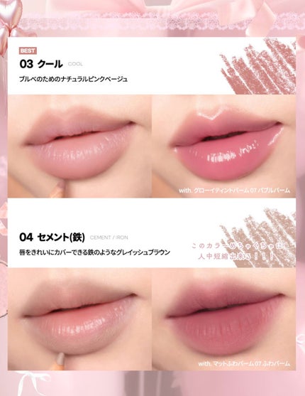 GLOWY TINT BALM/AOU/リップグロスを使ったクチコミ(6枚目)