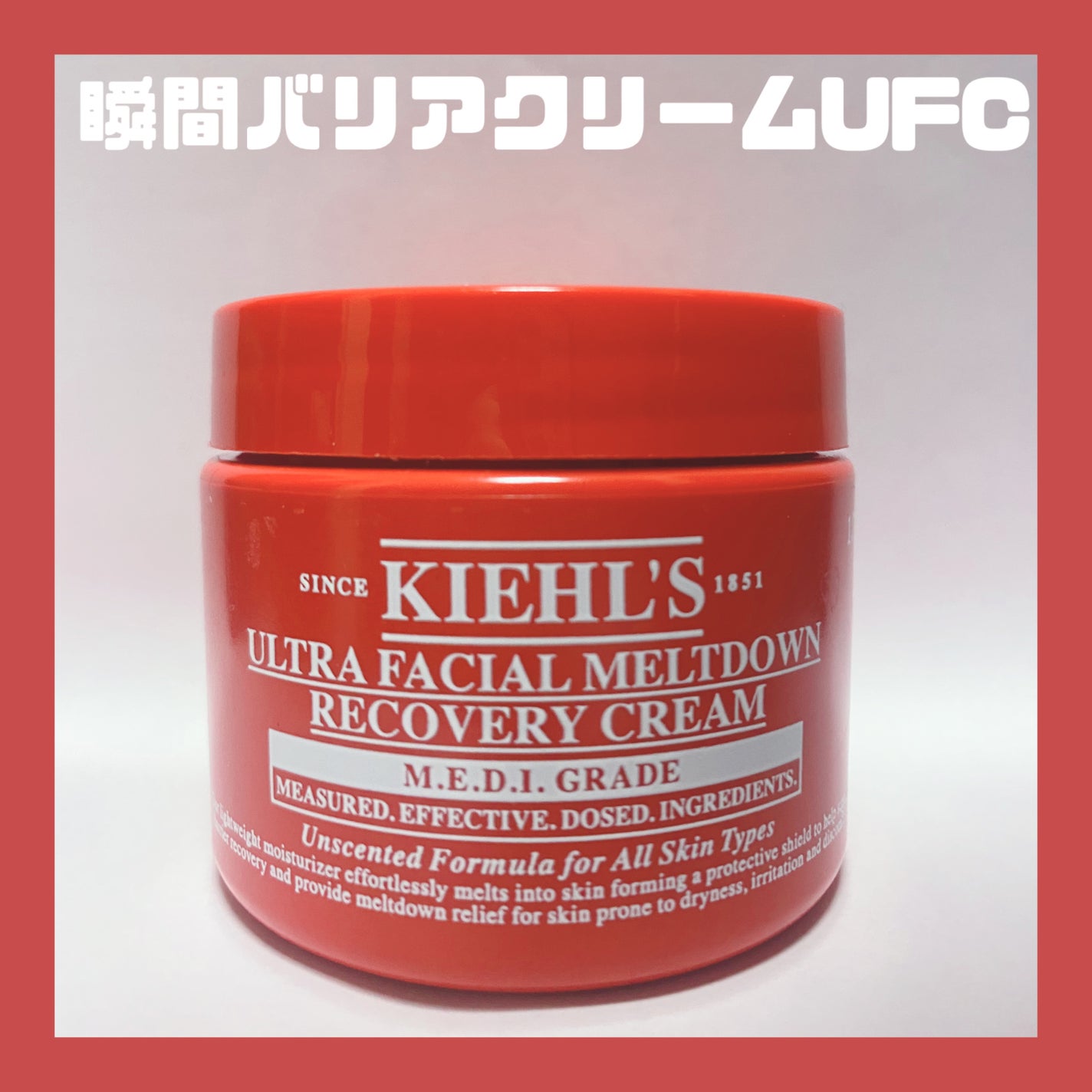 キールズ Rクリーム UFC/Kiehl's/フェイスクリームを使ったクチコミ(1枚目)