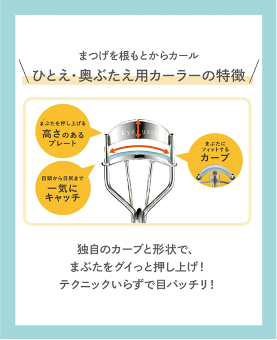 ひとえ・奥ぶたえ用カーラー/アイプチ®/ビューラーを使ったクチコミ（2枚目）