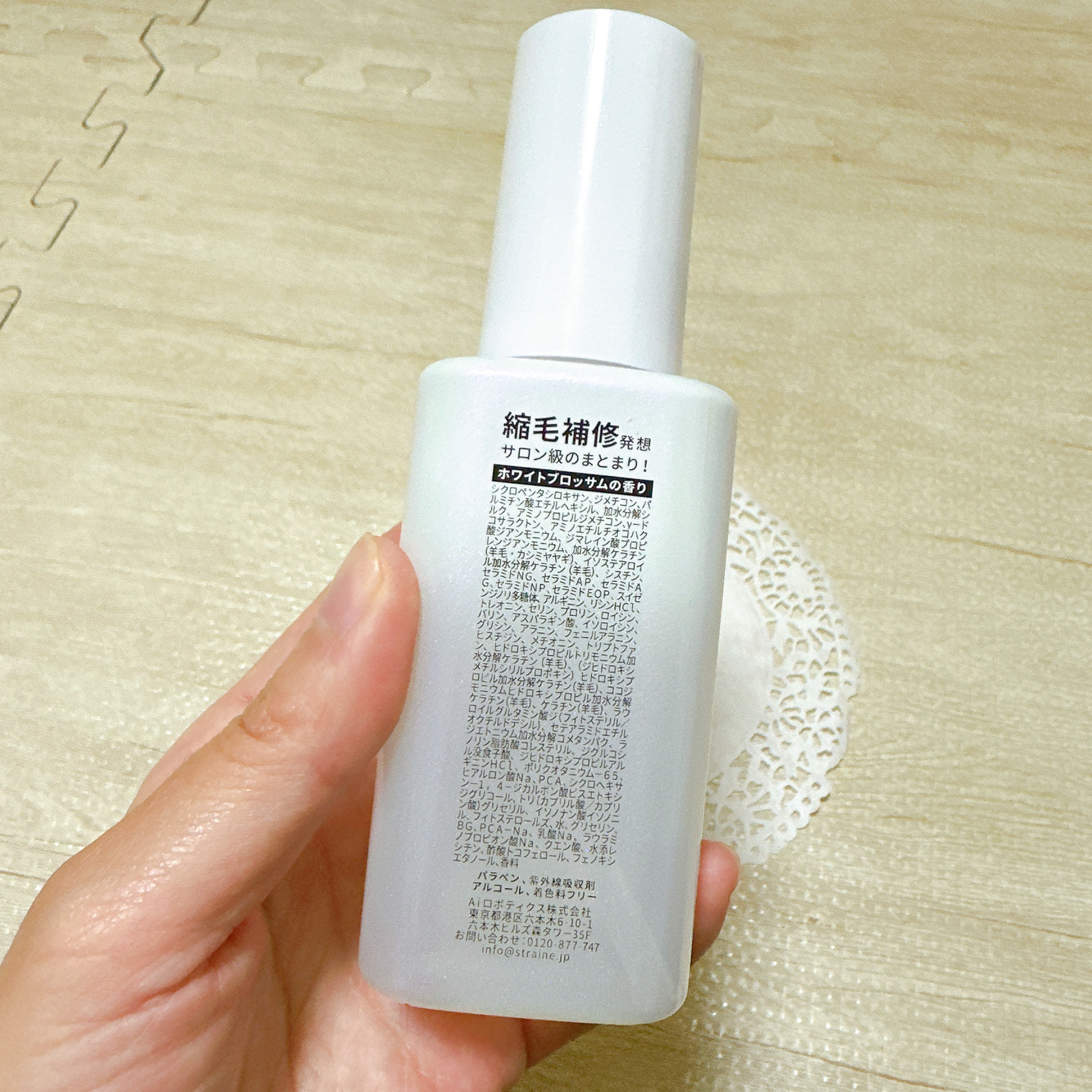 ストレートヘアオイル/Straine/ヘアオイルを使ったクチコミ（3枚目）