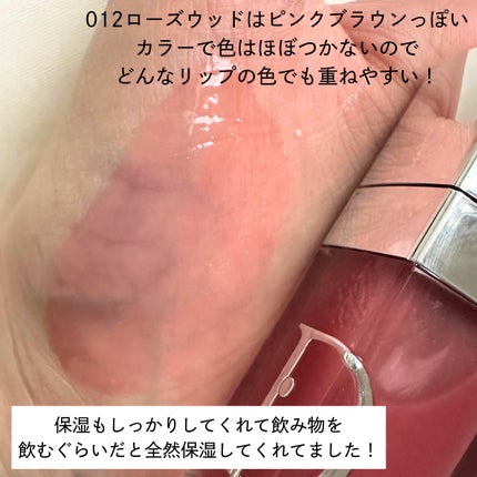 ディオール アディクト リップ グロウ オイル/Dior/リップオイルを使ったクチコミ(2枚目)