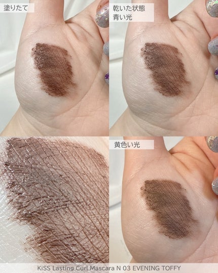 キス ラスティング カールマスカラN/KiSS/マスカラを使ったクチコミ(4枚目)