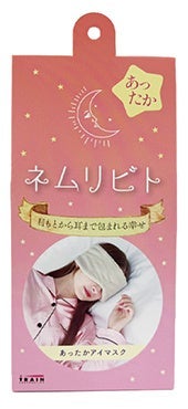 ネムリビト あったかアイマスク TRAIN(トレイン)