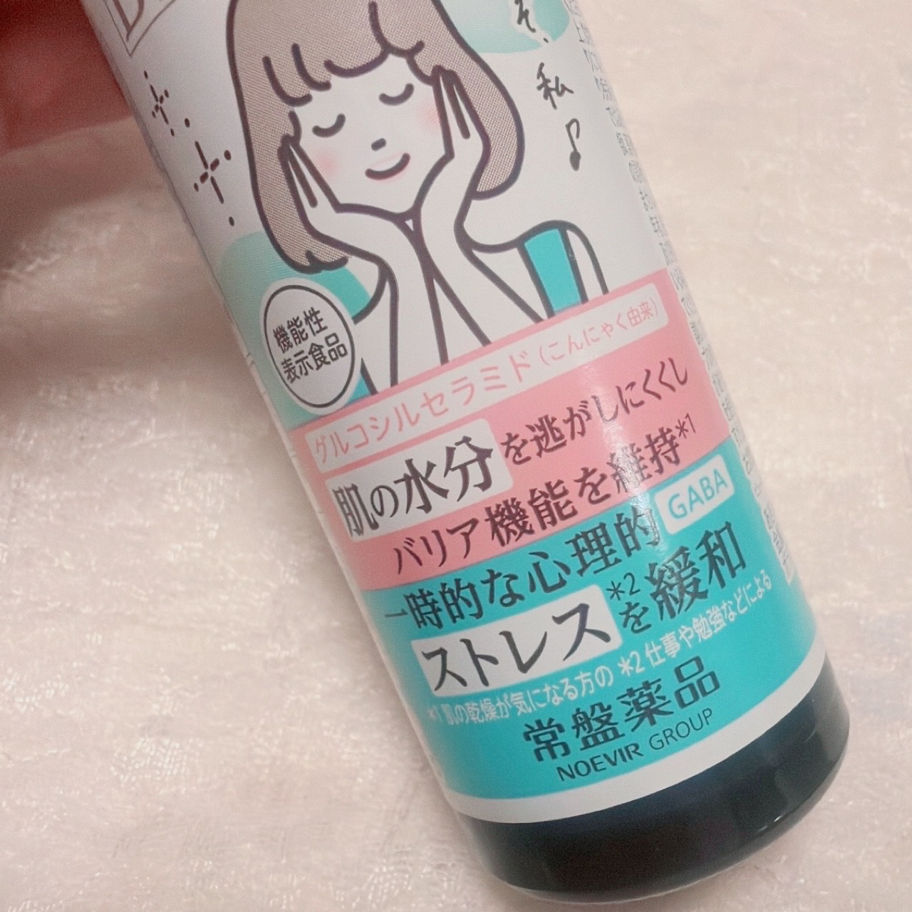 ビューパワープラス セラミド･GABA/常盤薬品/美容ドリンクを使ったクチコミ（3枚目）