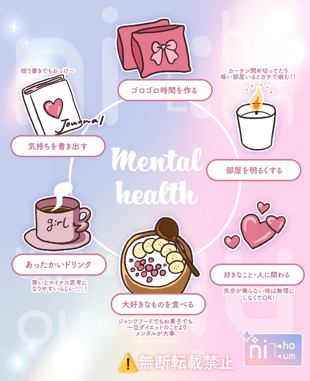 にほにうむ on LIPS 「🎀メンタル回復法6選🎀病みやすい冬は「これでましになる!」って..」(2枚目)