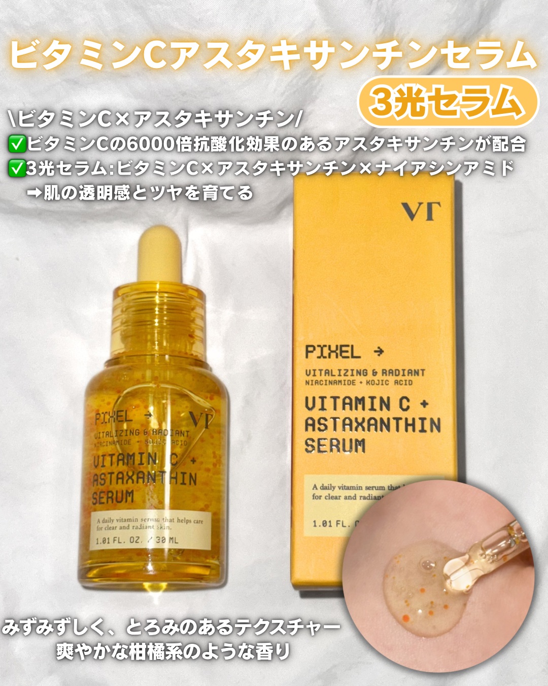 グルタチオン トーンオンセラム/VT/美容液を使ったクチコミ（2枚目）