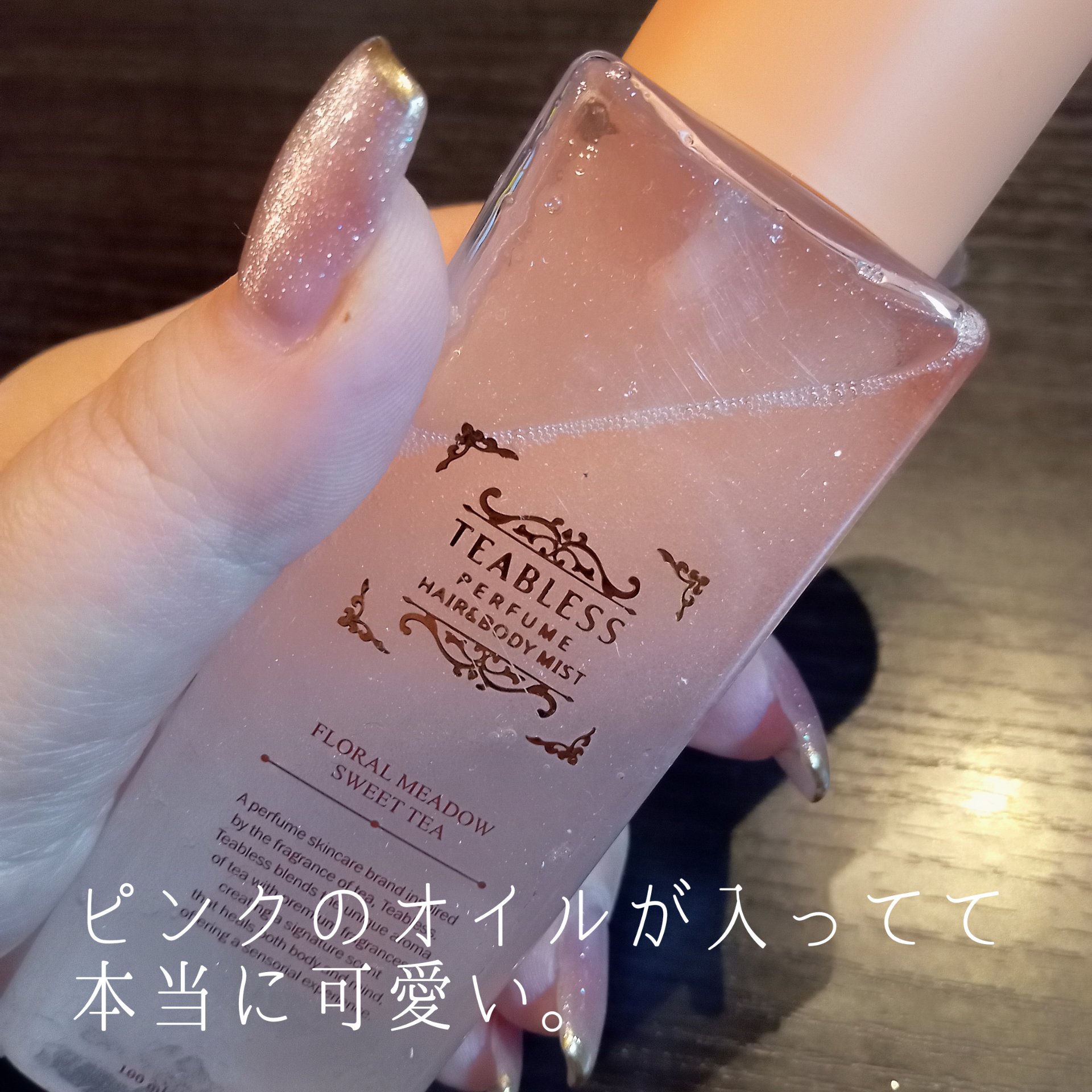 TEABLESS パヒュームヘア&ボディミスト フローラルメドウスウィートティーのクチコミ「【TEABLESS】
パヒュームヘア&ボディミスト 
フローラルメドウスウィートティー

TE.....」（2枚目）