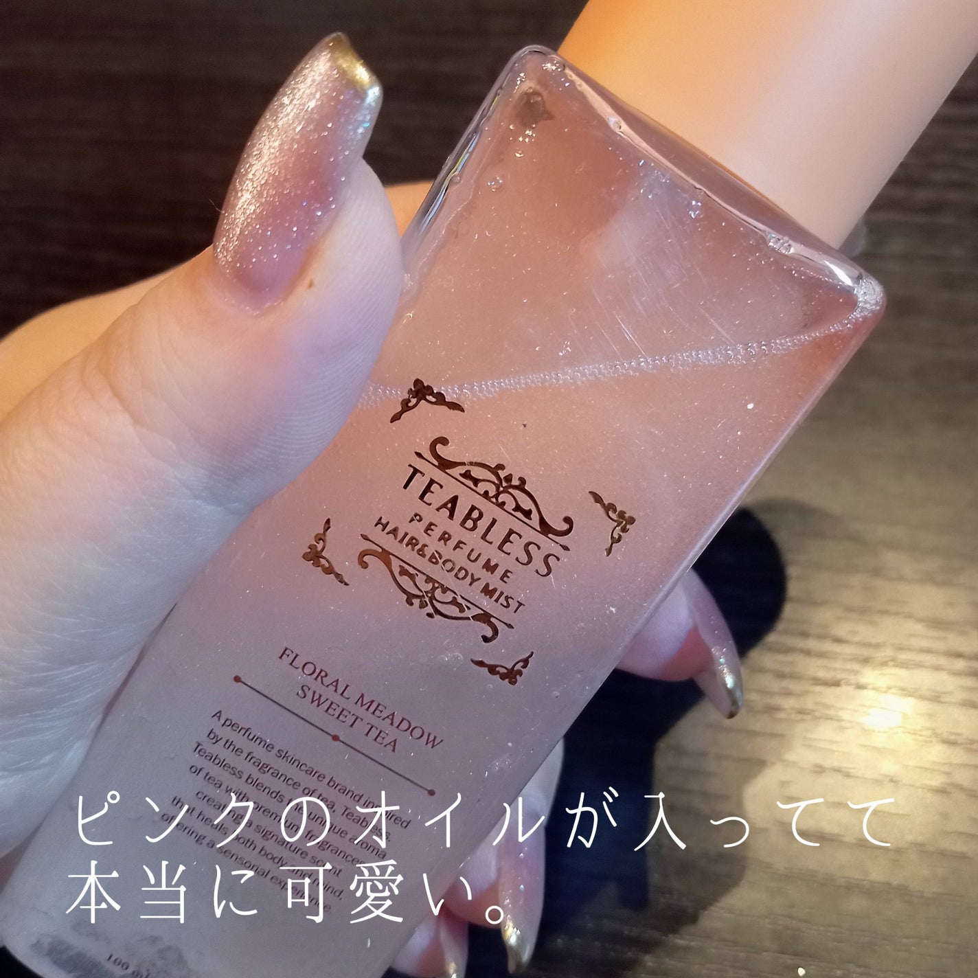パヒュームヘア&ボディミスト フローラルメドウスウィートティー/TEABLESS/ヘアミストを使ったクチコミ(2枚目)