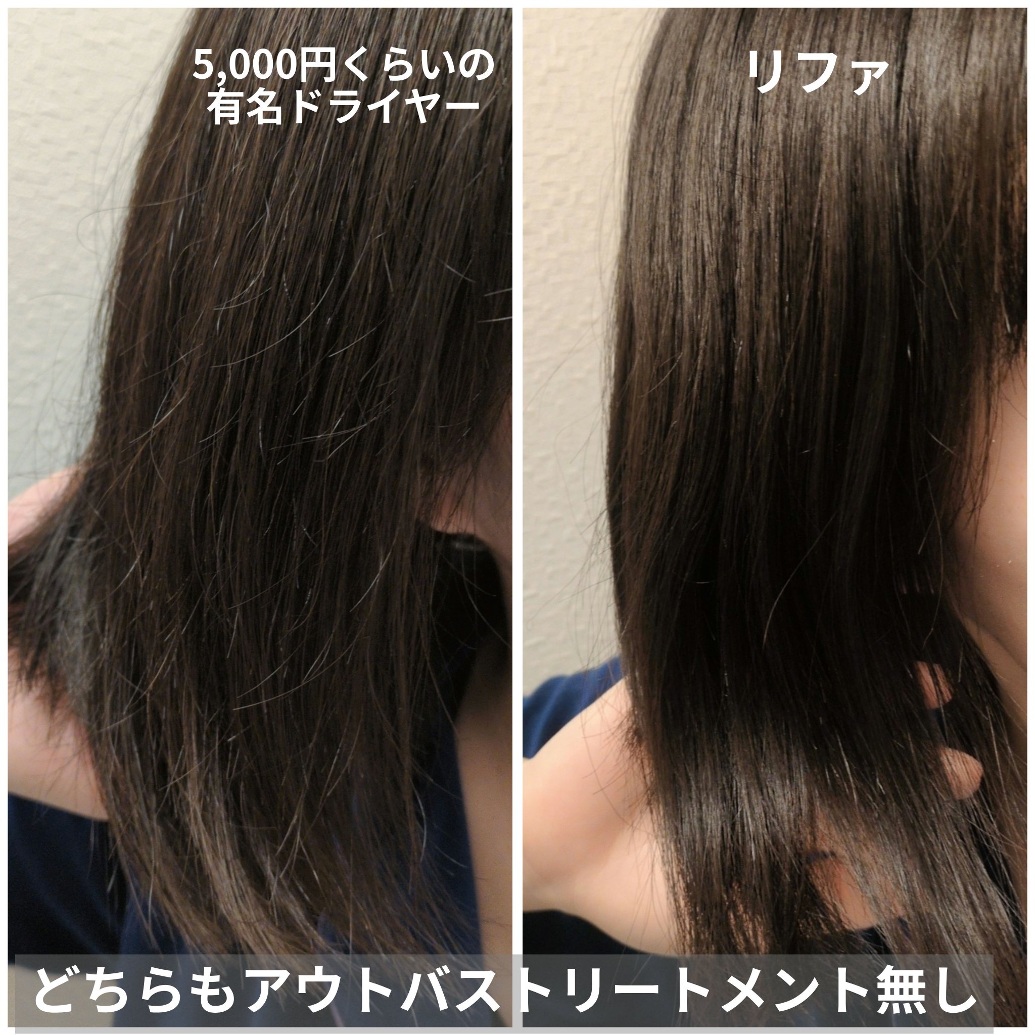 ReFa BEAUTECH DRYER S＋/ReFa/ドライヤーを使ったクチコミ（3枚目）