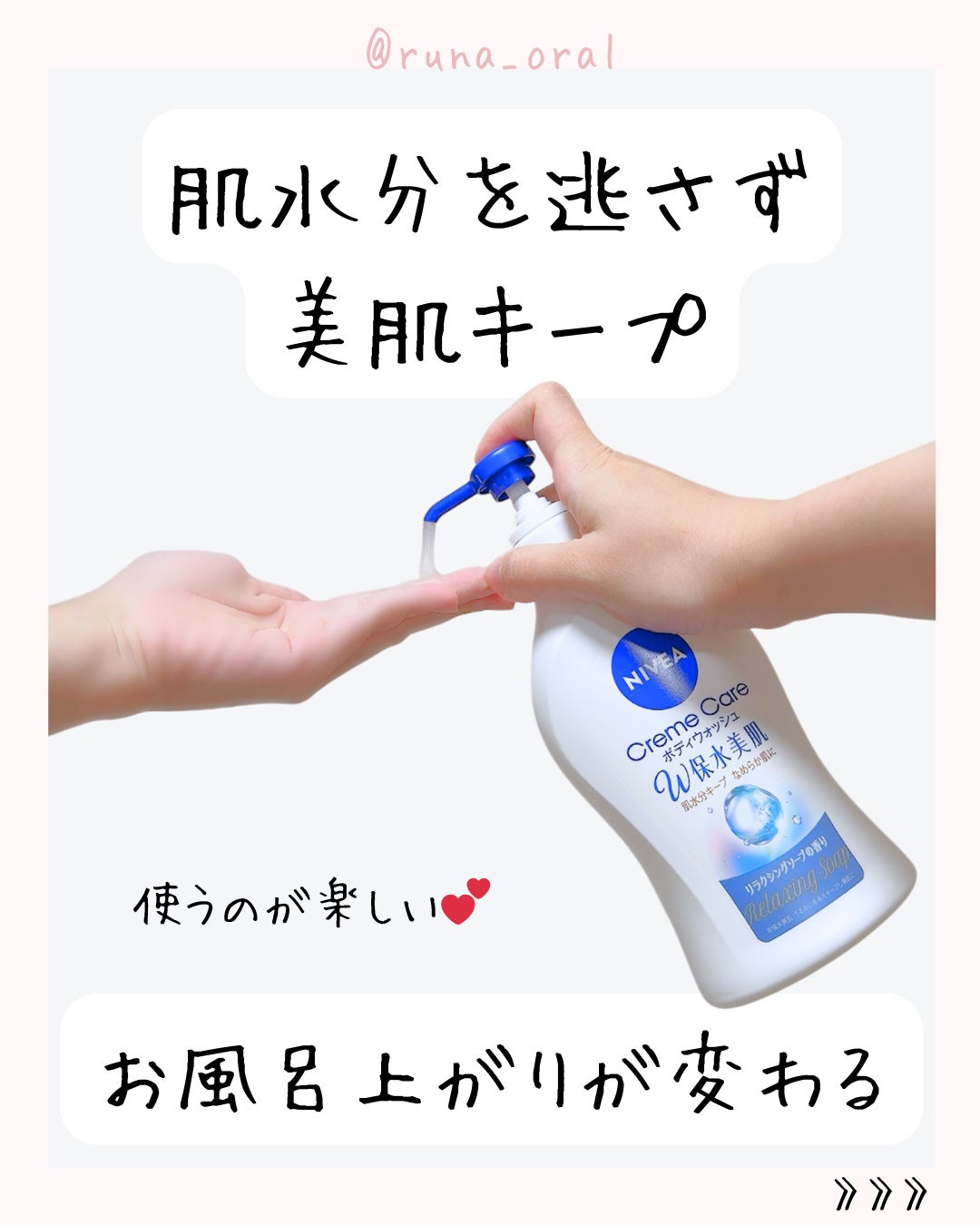 クリームケア ボディウォッシュ W保水美肌 リラクシングソープの香り/ニベア/ボディソープを使ったクチコミ(5枚目)