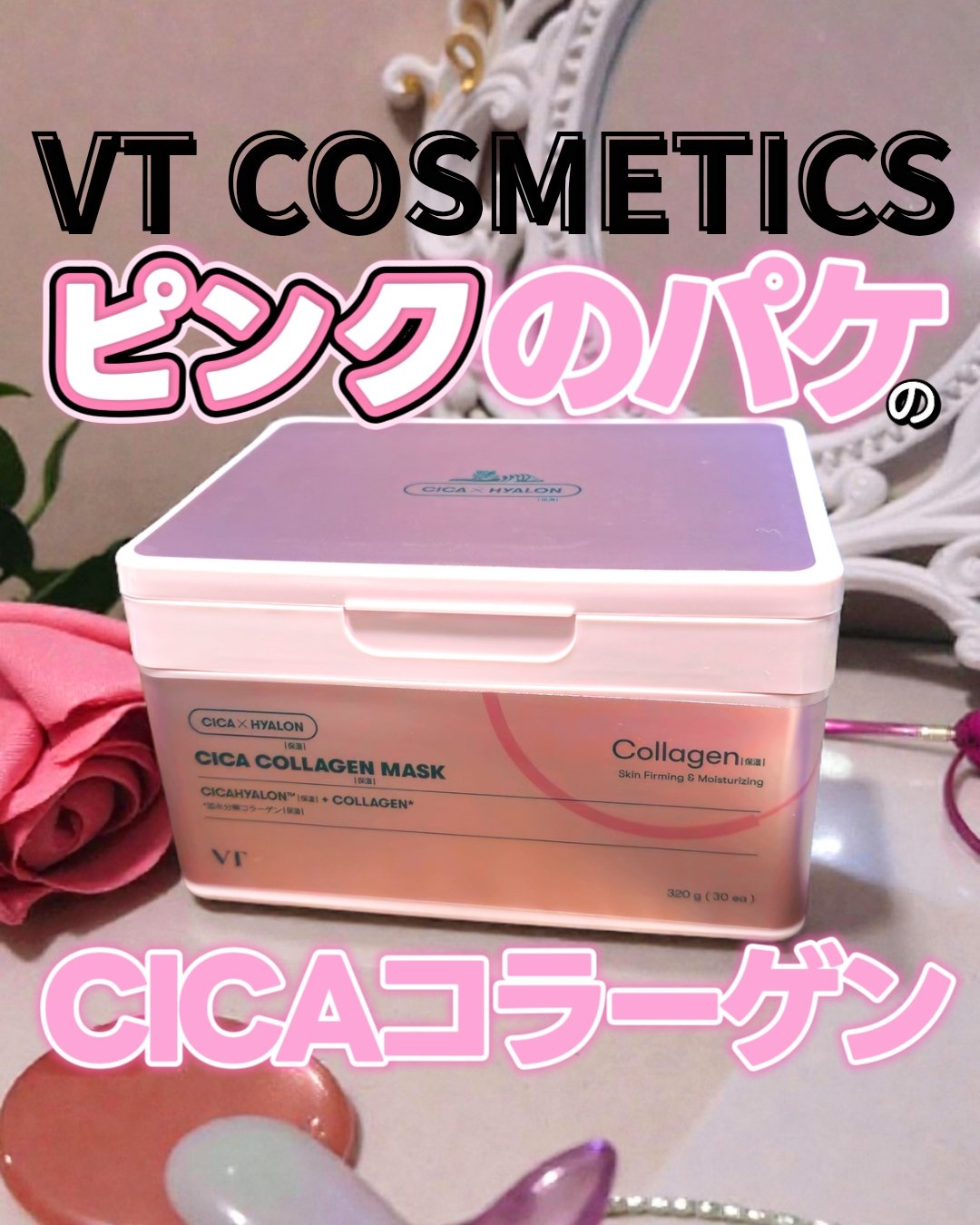 シカコラーゲン マスク/VT/シートマスク・パックを使ったクチコミ（1枚目）