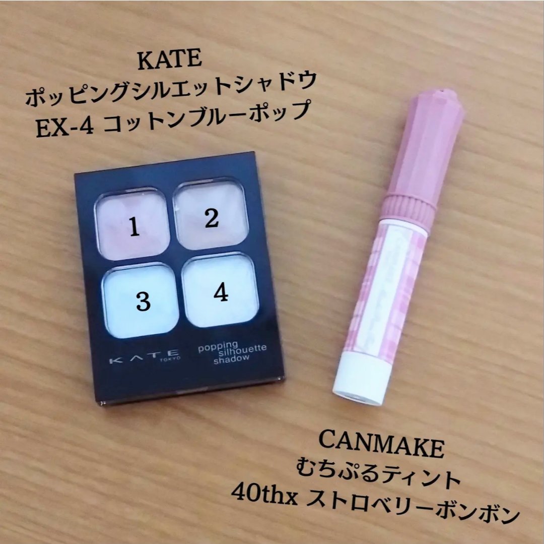 ケイト ポッピングシルエットシャドウ/KATE/アイシャドウパレットを使ったクチコミ（1枚目）