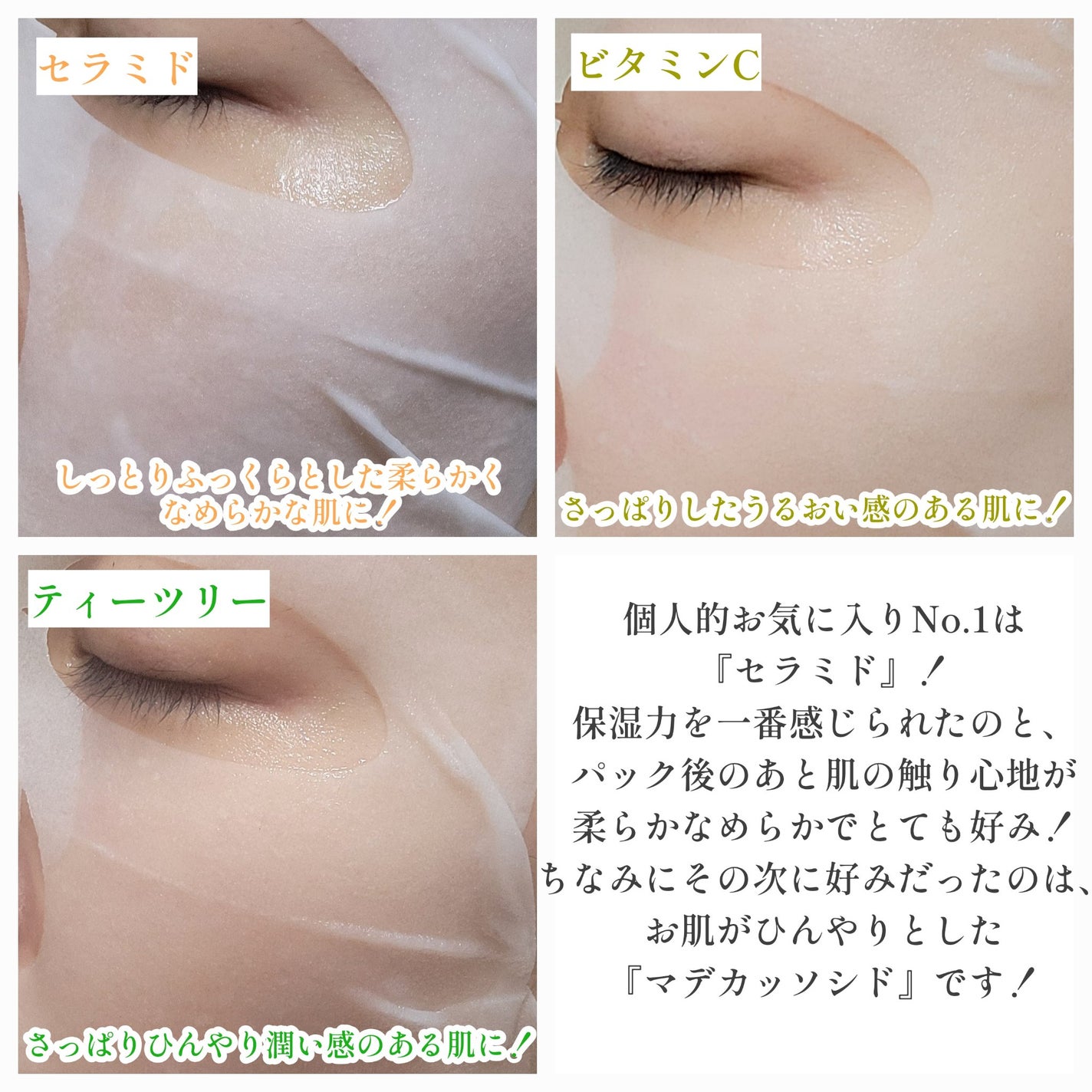 ティーツリー エッセンシャルマスクカーミングモイスチャー/MEDIHEAL/シートマスク・パックを使ったクチコミ(8枚目)