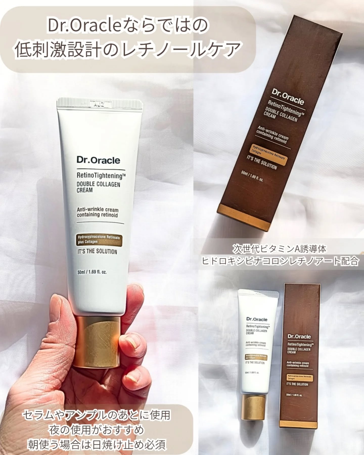 レチノタイトニング クリーム/Dr.Oracle/フェイスクリームを使ったクチコミ（2枚目）