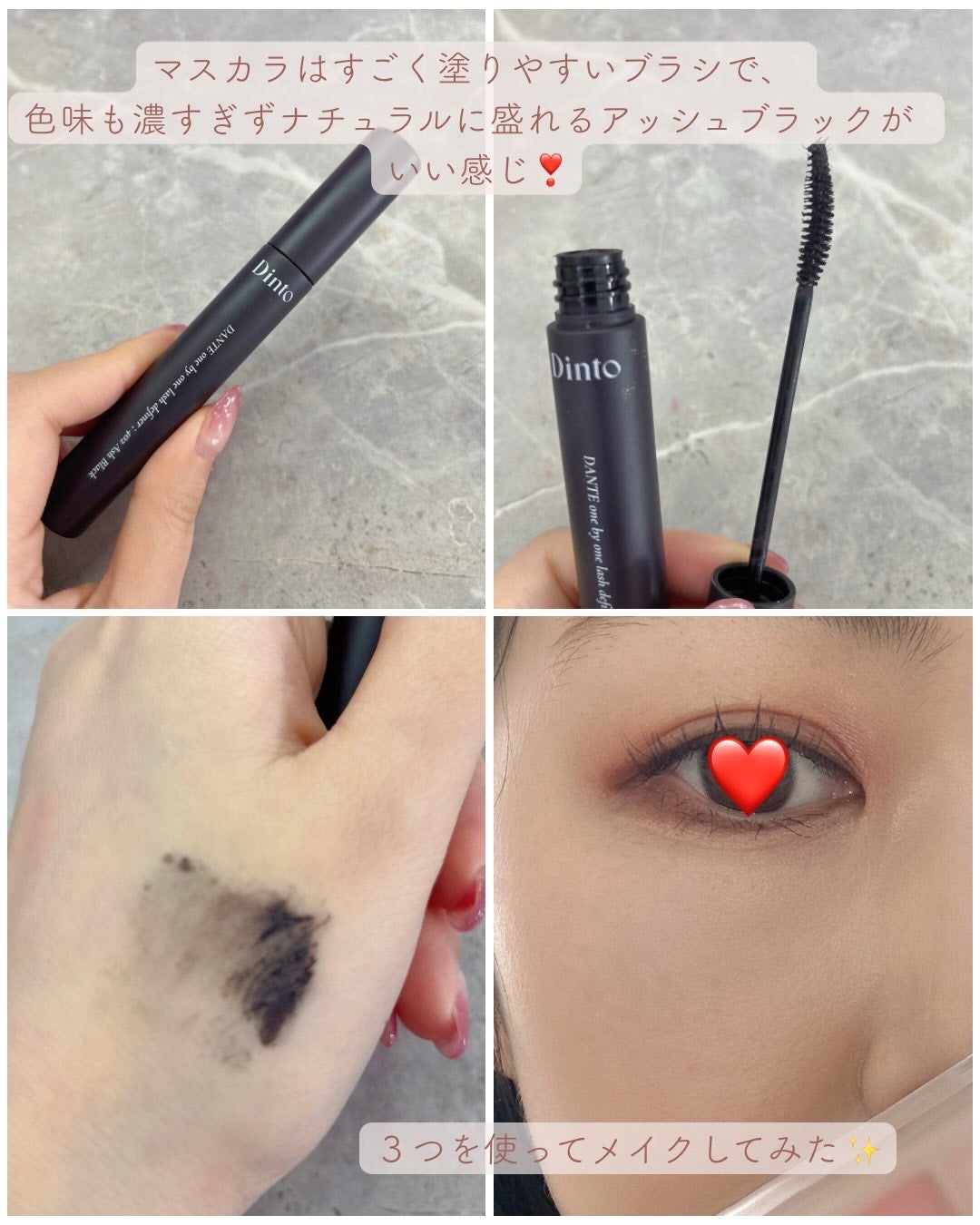 ブラーフィニシュシャドウパレット/Dinto/アイシャドウパレットを使ったクチコミ(3枚目)