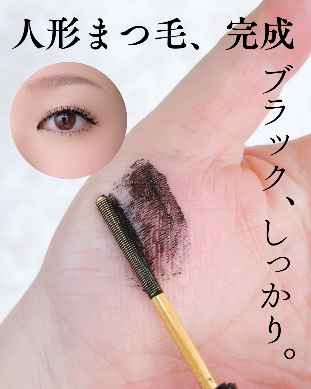 Extra Volumecurl Metal Maxicara/NEOGEN/マスカラを使ったクチコミ（3枚目）