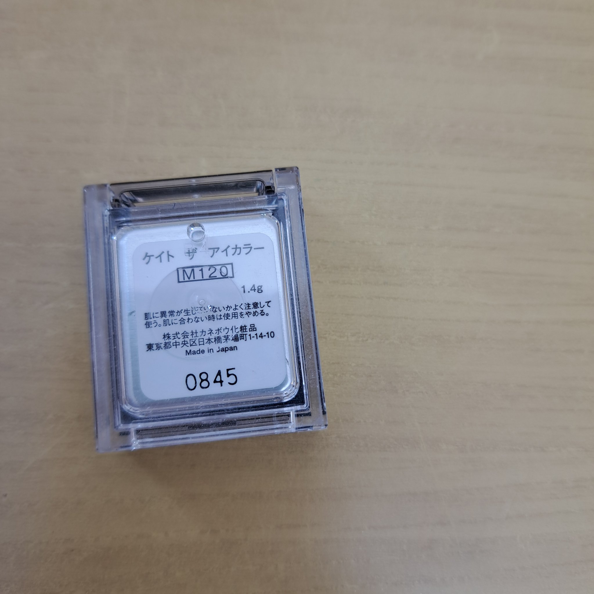 ケイト ザ アイカラー M120 パウダリーピンク(限定)/KATE/単色アイシャドウを使ったクチコミ（2枚目）