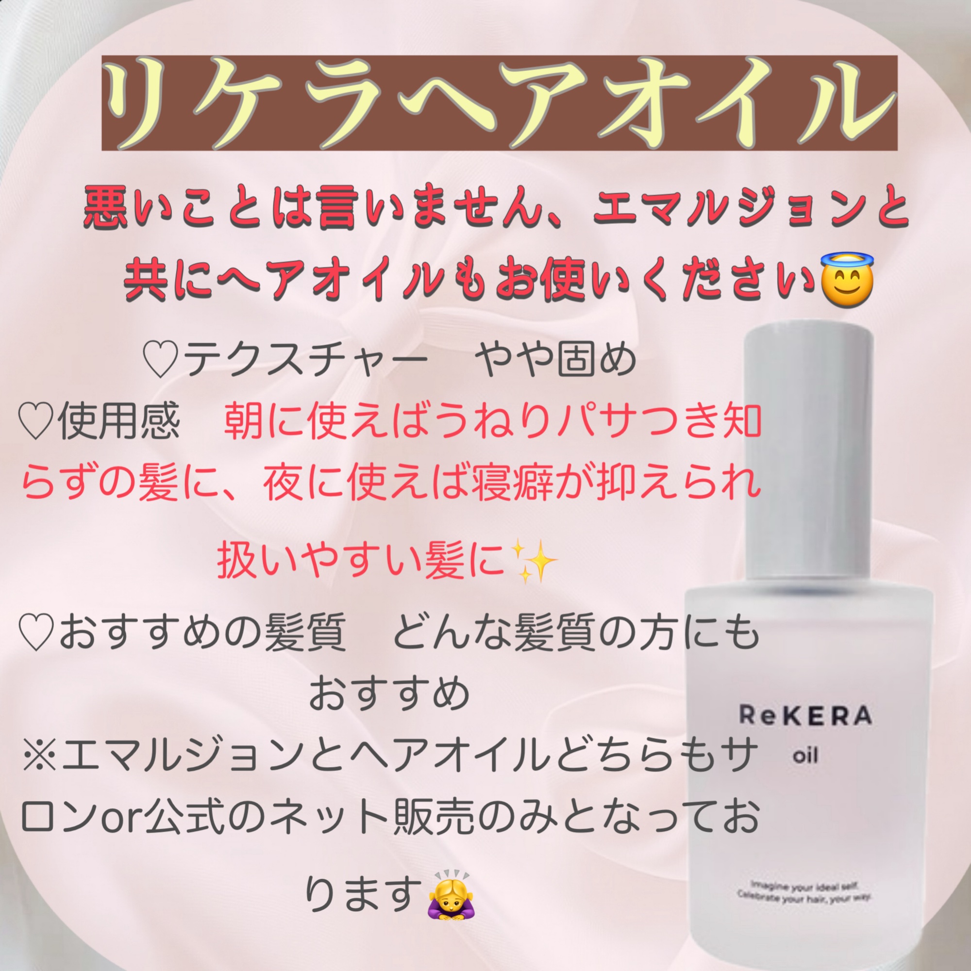 リケラエマルジョン/リトルサイエンティスト/ヘアミルクを使ったクチコミ（3枚目）