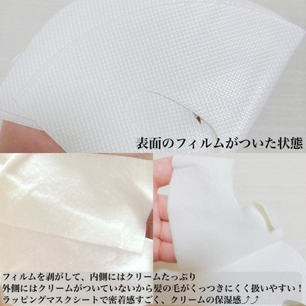 ポアブライトニングシミケアクリームラッピングパック/celimax/シートマスク・パックを使ったクチコミ(4枚目)