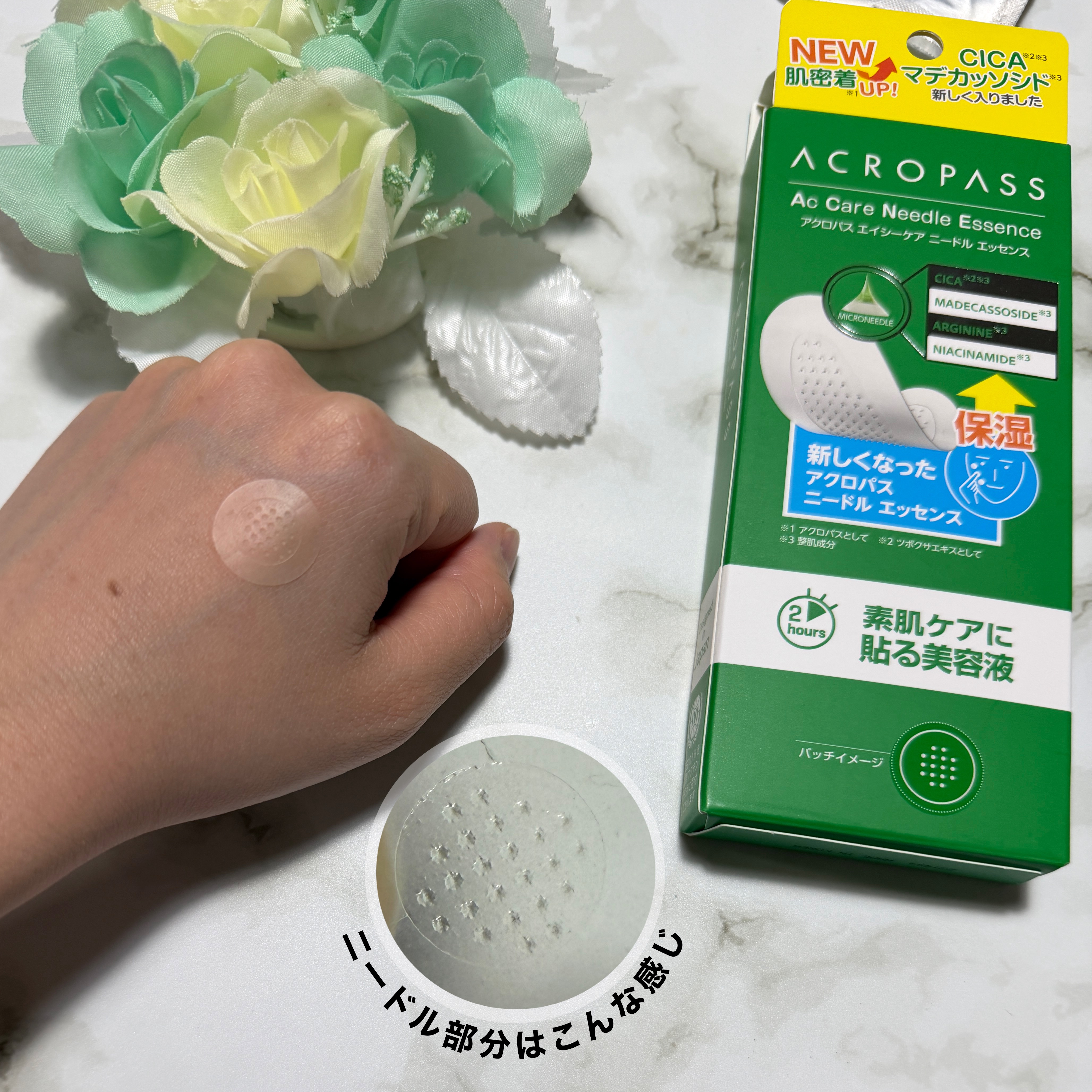 ACケア/ACROPASS/その他スキンケアを使ったクチコミ（3枚目）