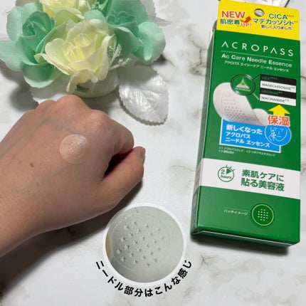 ACケア/ACROPASS/その他スキンケアを使ったクチコミ(3枚目)