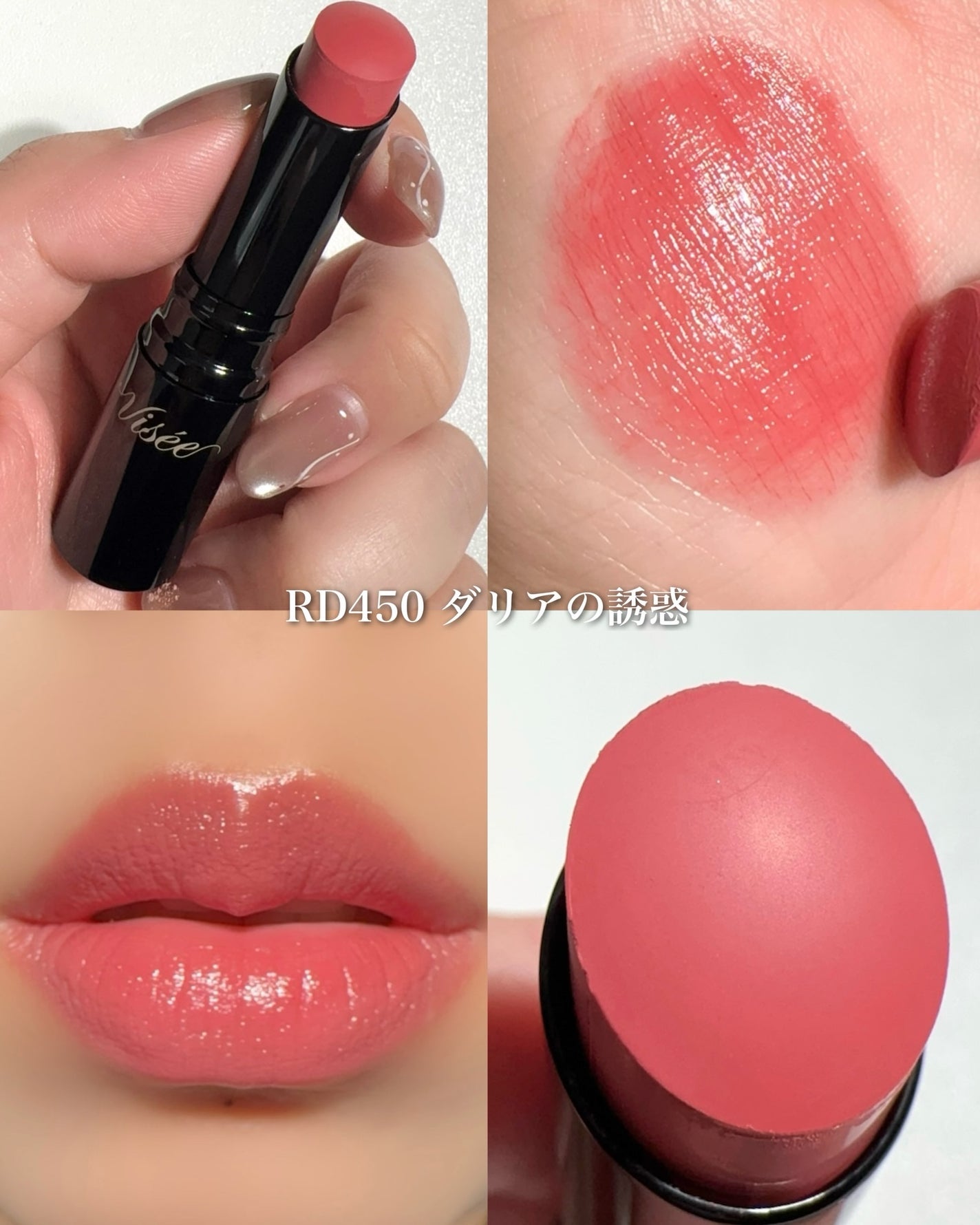 ネンマクフェイク ルージュ Ⅱ/Visée/口紅を使ったクチコミ(9枚目)