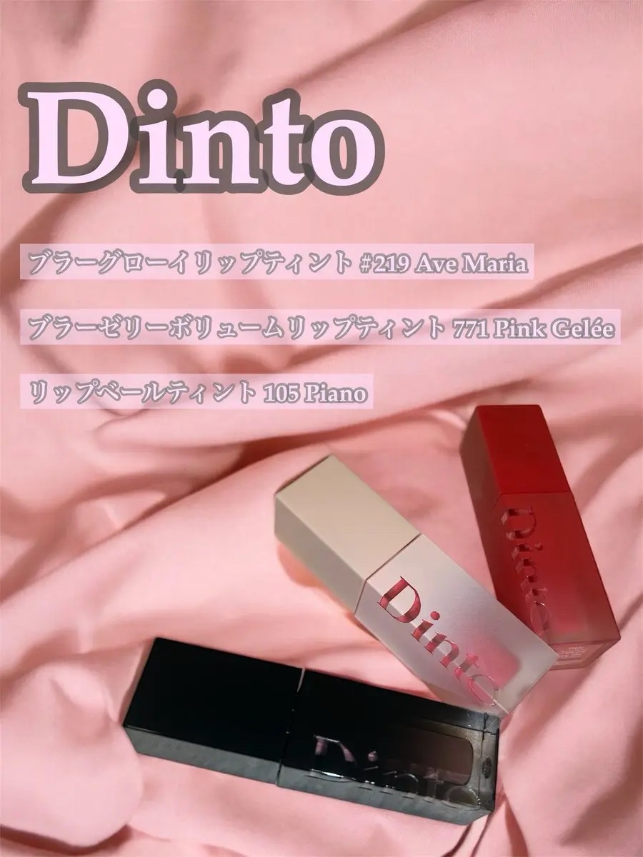 ブラーグロイリップティント/Dinto/リップティントを使ったクチコミ（1枚目）