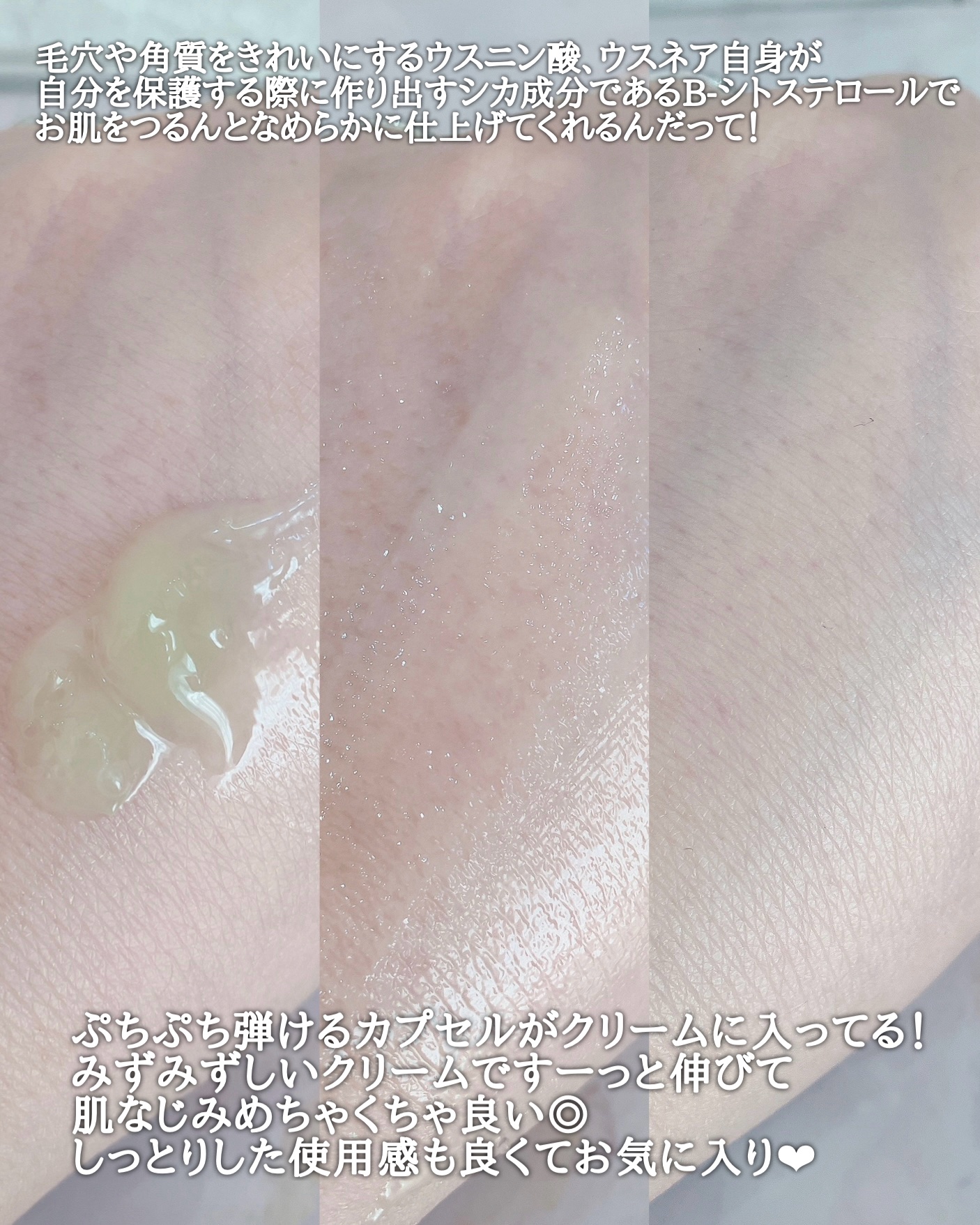 ラッピングレイヤークリーム/USNEAR/フェイスクリームを使ったクチコミ（2枚目）