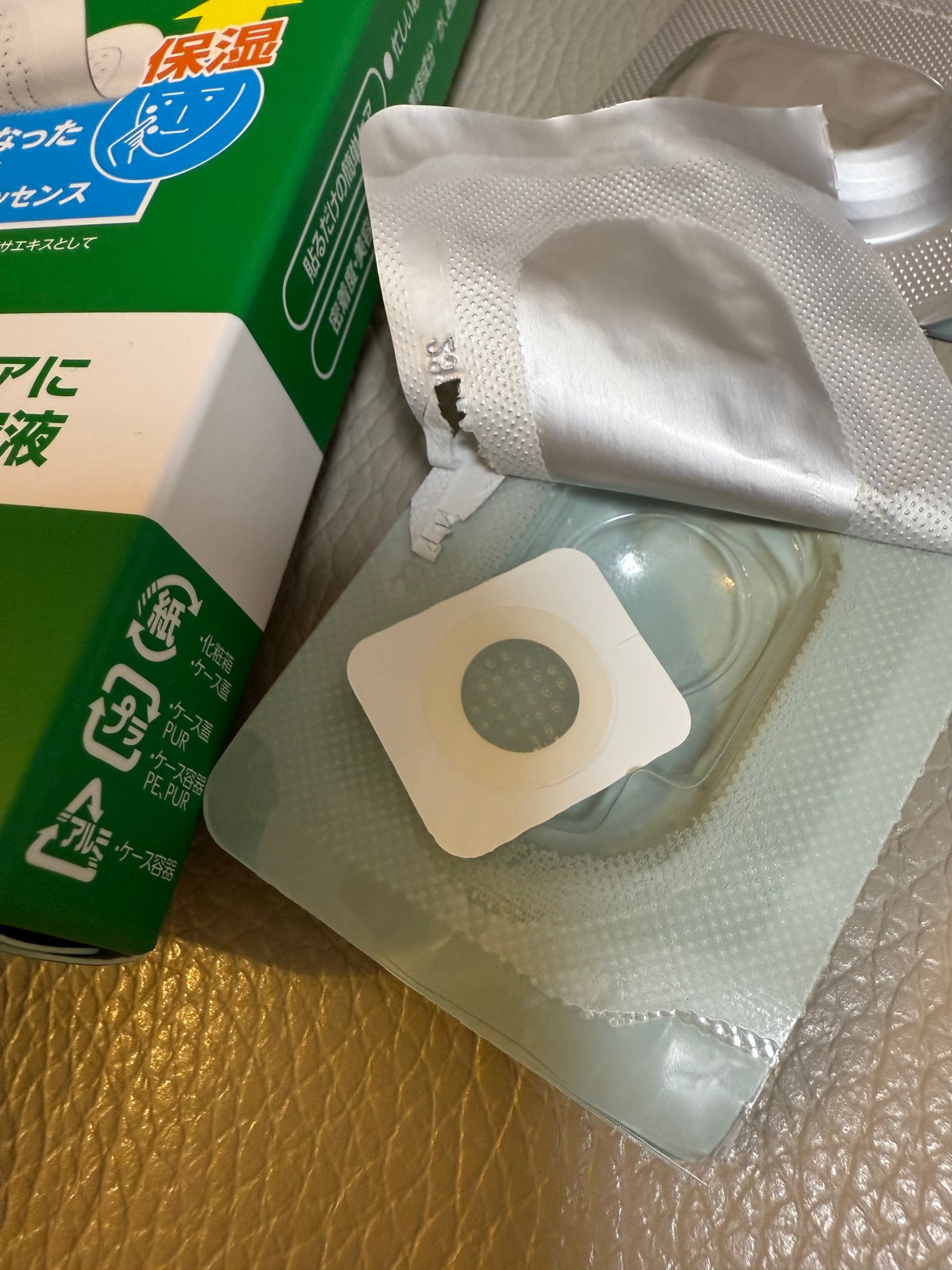 エイシーケアNE/ACROPASS/その他スキンケアを使ったクチコミ(2枚目)