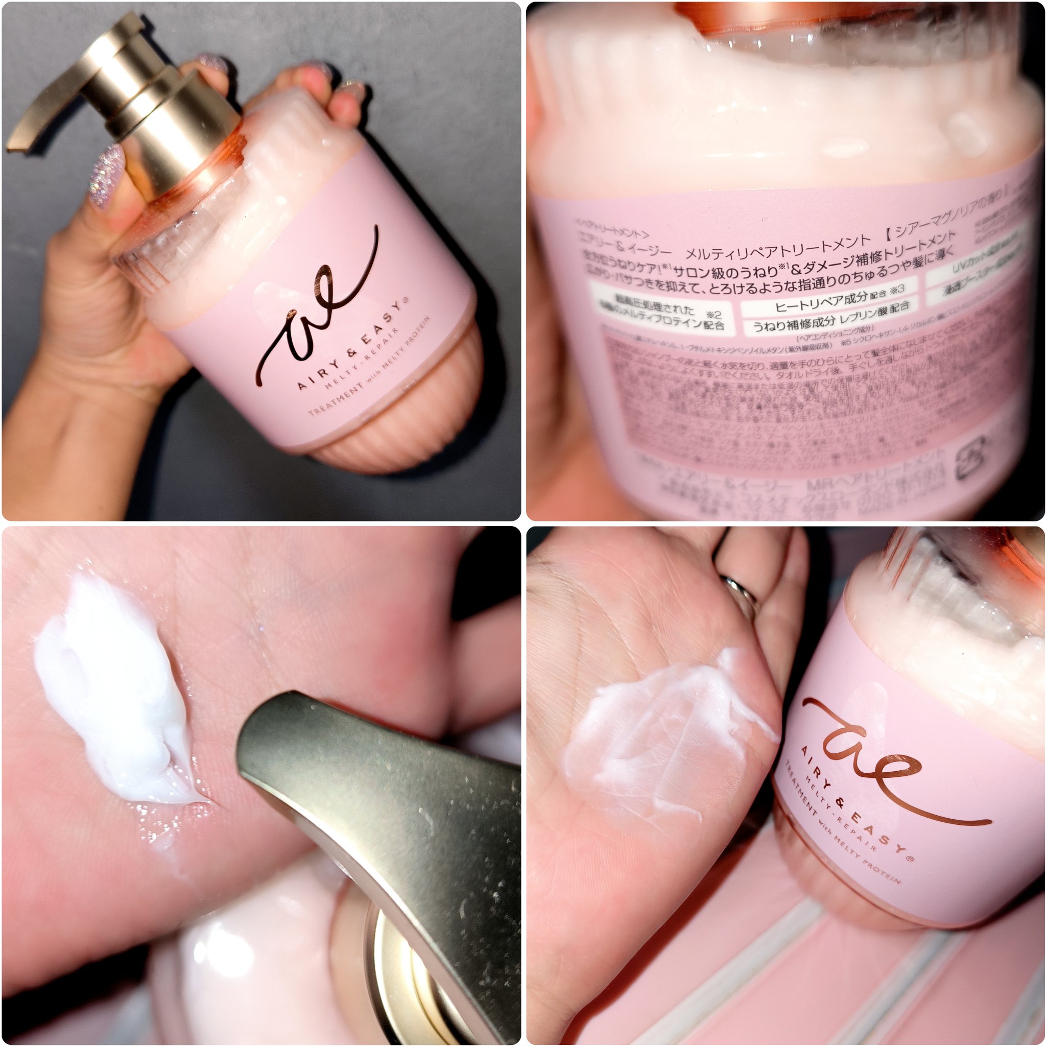 メルティリペア　シャンプー/トリートメント トリートメント/エアリー&イージー/市販シャンプーを使ったクチコミ（3枚目）