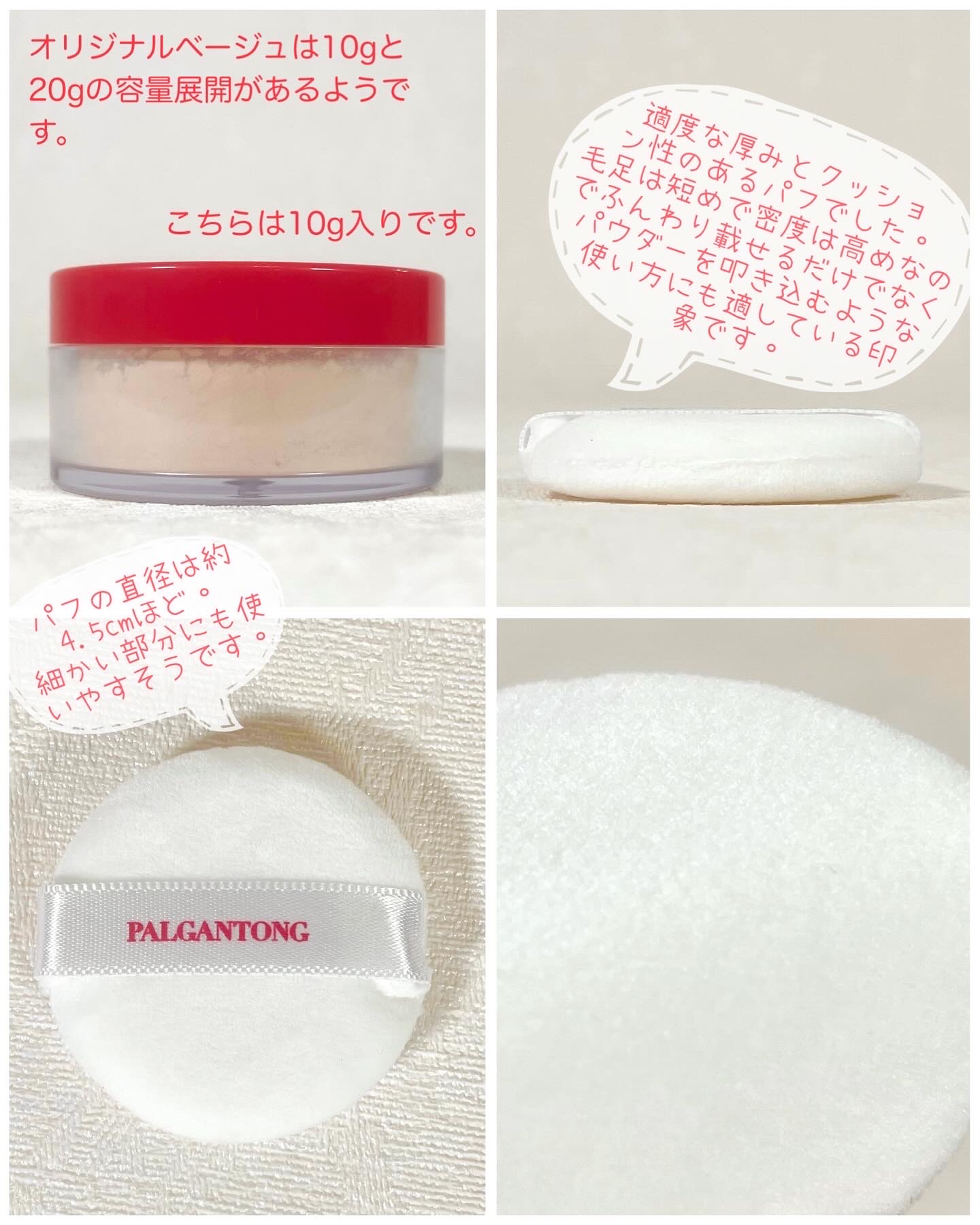 シアトリカルパウダーN/パルガントン/ルースパウダーを使ったクチコミ（3枚目）