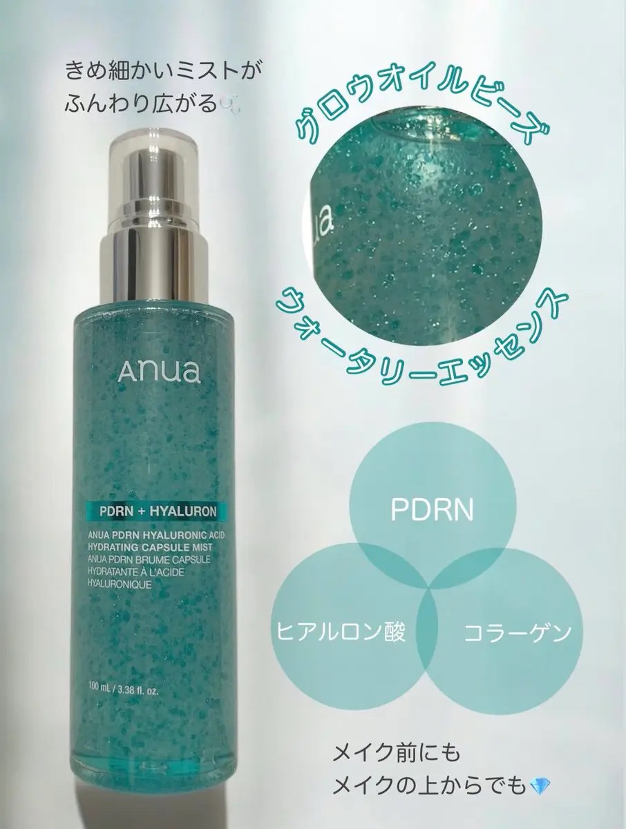 PDRNヒアルロン酸ハイドレイティングミスト/Anua/ミスト状化粧水を使ったクチコミ（2枚目）