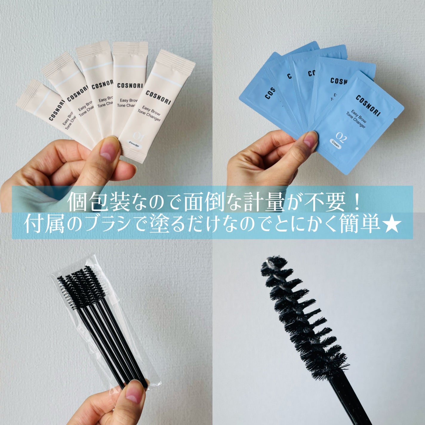 イージーブロウトーンチェンジャー/COSNORI/その他アイブロウを使ったクチコミ(2枚目)