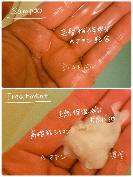 IKUE 幾重 シャンプー/トリートメント/IKUE/市販シャンプーを使ったクチコミ(2枚目)