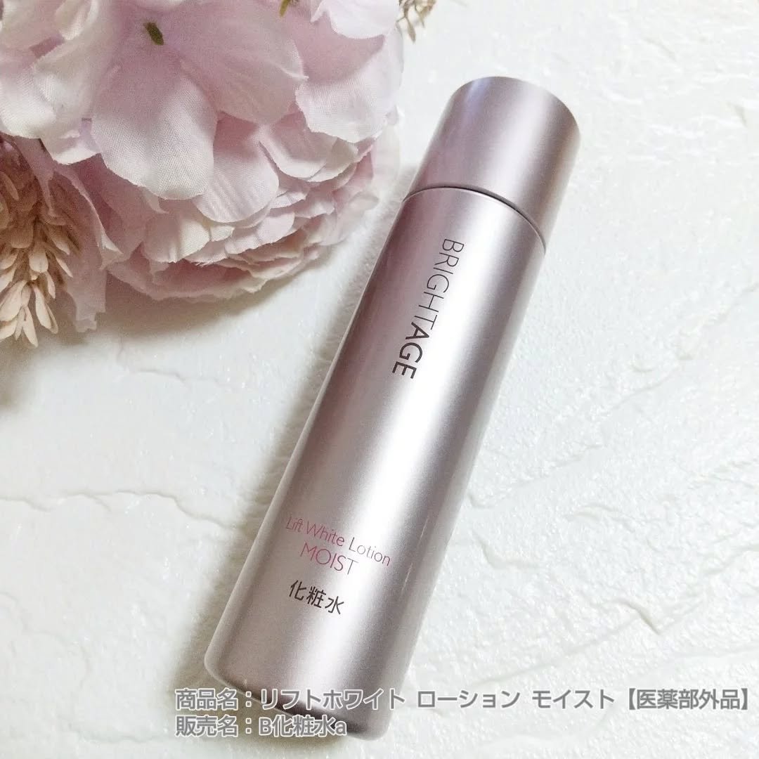 リフトホワイト ローション モイスト/BRIGHTAGE/化粧水を使ったクチコミ（1枚目）