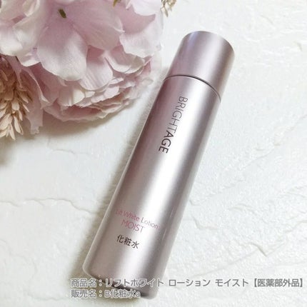 リフトホワイト ローション モイスト/BRIGHTAGE/化粧水を使ったクチコミ(1枚目)