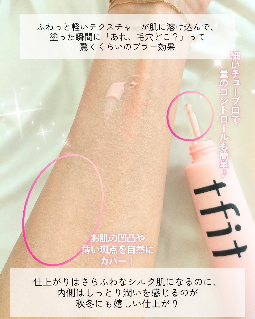 デリケートシルクベールアートプライマー/TFIT/化粧下地を使ったクチコミ(3枚目)