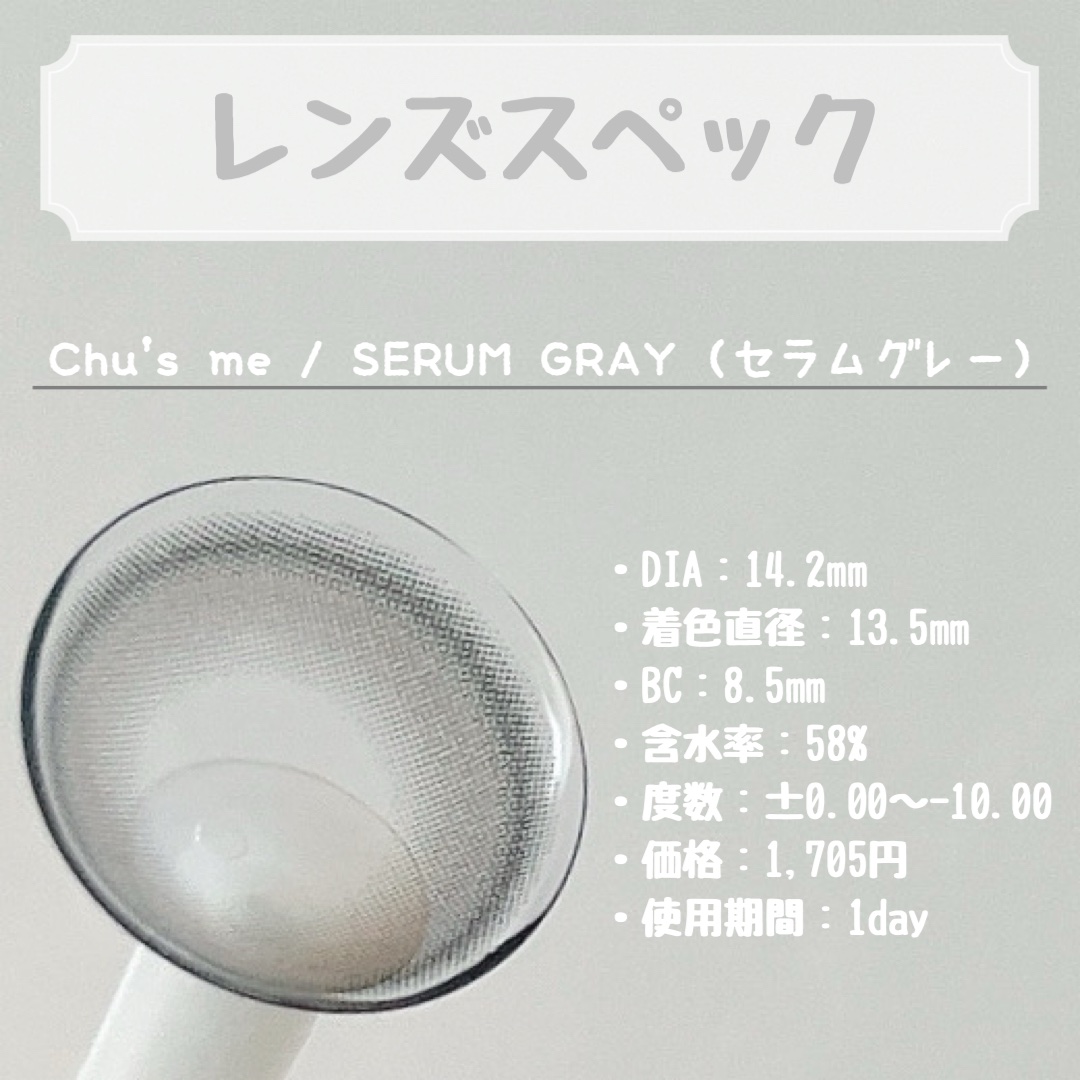 Chu's me 1day/Chu's me/ワンデー（１DAY）カラコンを使ったクチコミ（2枚目）