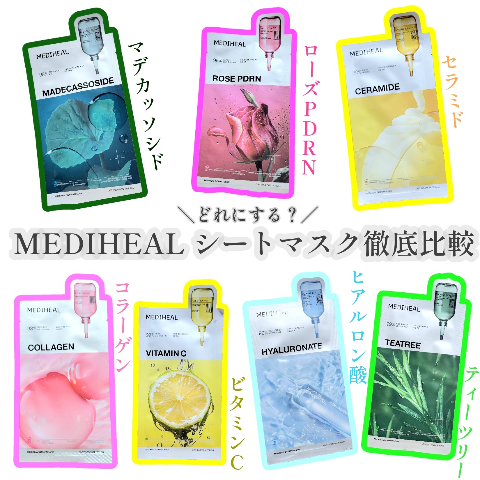 マデカッソシド エッセンシャルマスク/MEDIHEAL/シートマスク・パックを使ったクチコミ（1枚目）