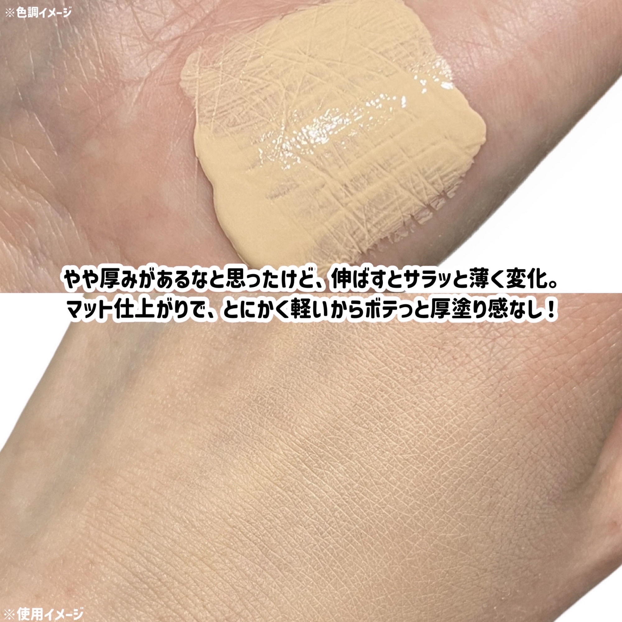 ケイト エアリーチェンジリキッド/KATE/リキッドファンデーションを使ったクチコミ（3枚目）