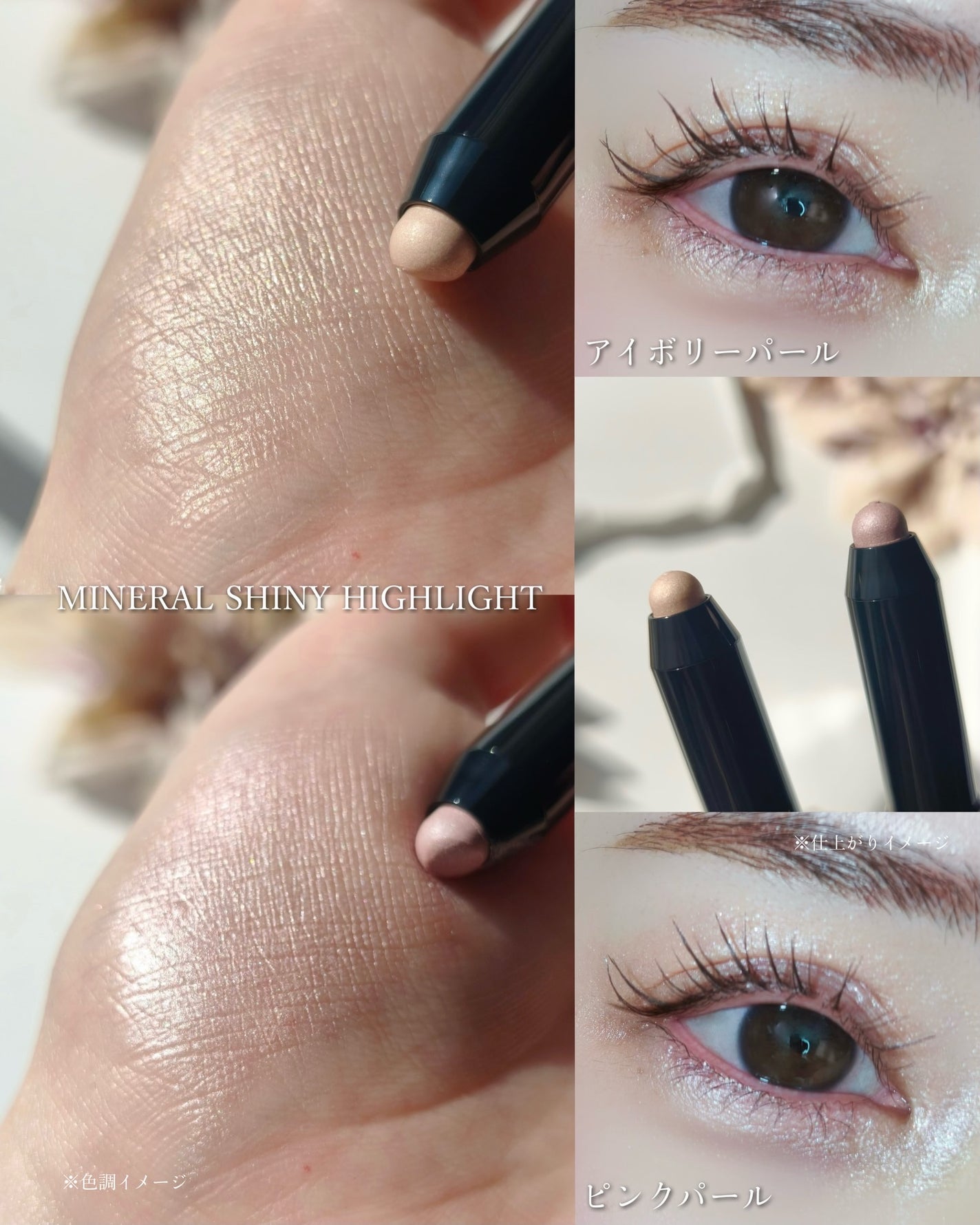 ミネラルシャイニーハイライト/エトヴォス/スティックハイライトを使ったクチコミ(5枚目)