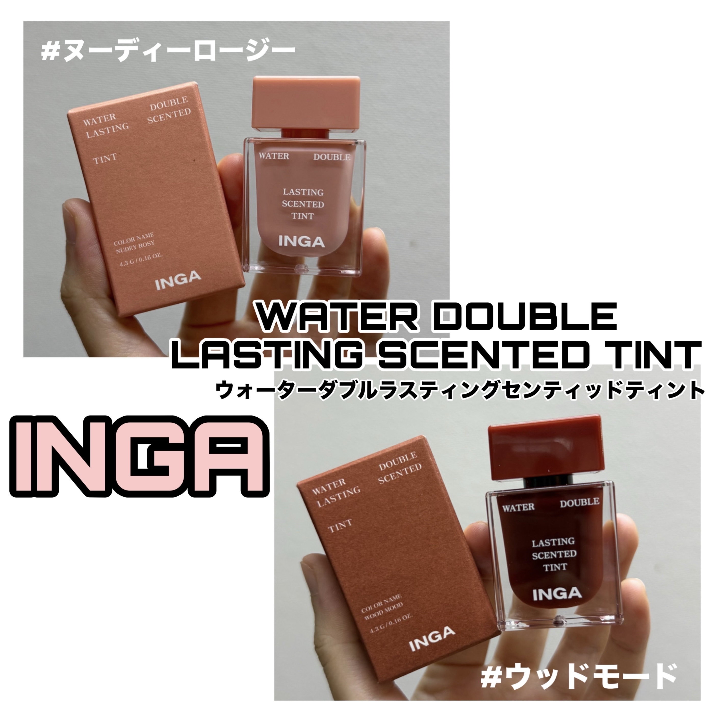 ウォーターダブルラスティングセンティッドティント/INGA/リップティントを使ったクチコミ（1枚目）