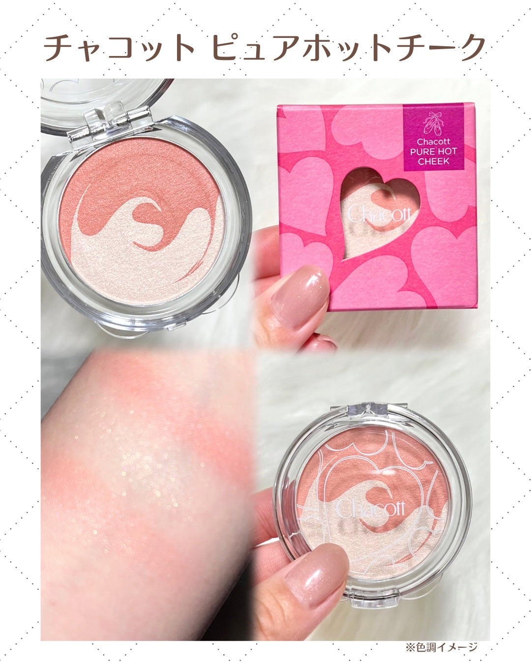 ピュアホットチーク/チャコット・コスメティクス/パウダーチークを使ったクチコミ(2枚目)
