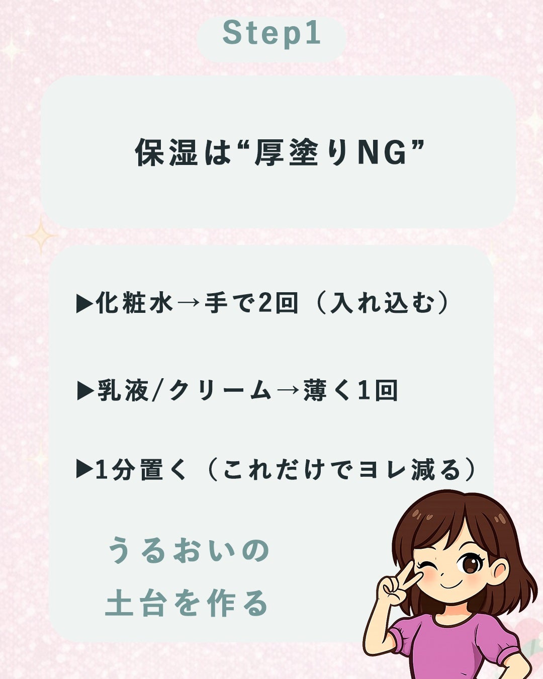 メイク キープ ミストEX +/コーセーコスメニエンス/ミスト状化粧水を使ったクチコミ(2枚目)