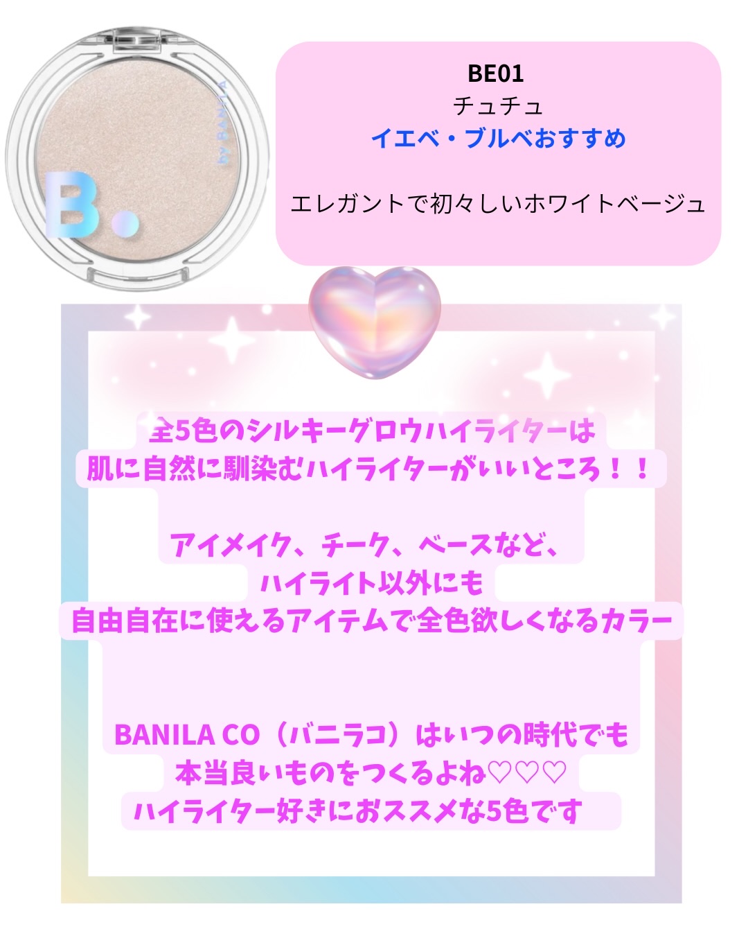 バニラコ　シルキーグロウハイライター PP01 インフルエンス/BANILA CO/パウダーハイライトを使ったクチコミ（2枚目）