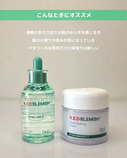 shoco_sme フォロバ on LIPS 「【水分と落ち着き同時にアプローチレスキュースキンケア】ーーーー..」(5枚目)